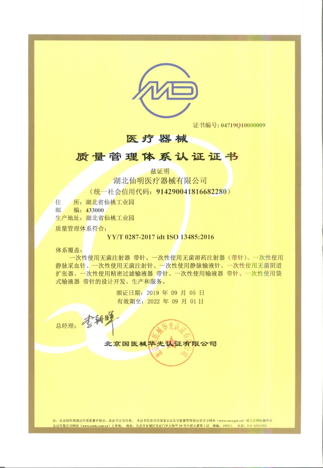 医疗质量监管认证7.jpg