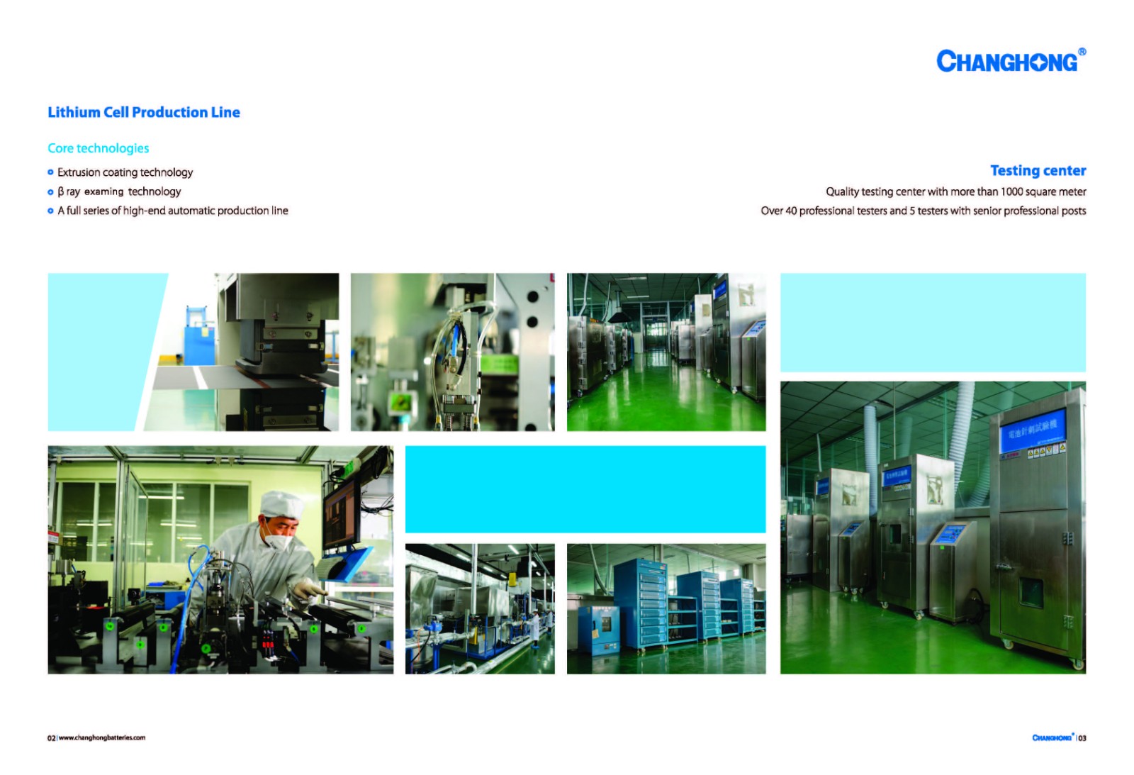lithium-ion battery catalogue_页面_3.jpg