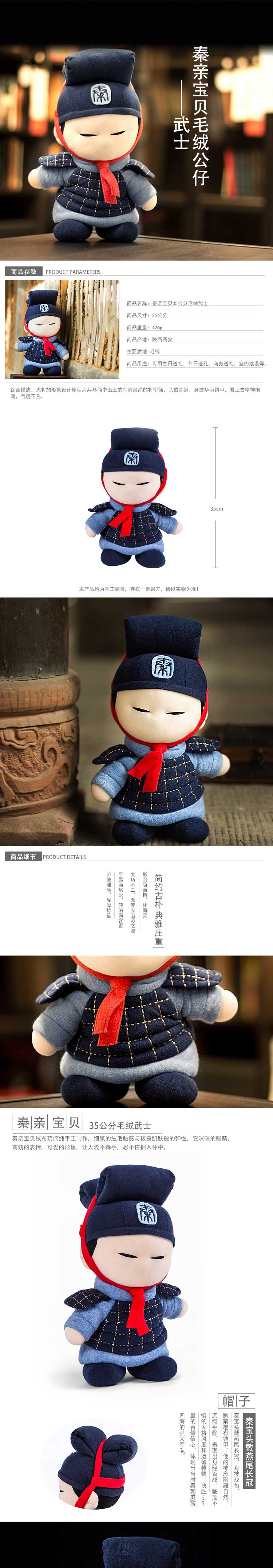 毛绒35武士详情页_01.jpg