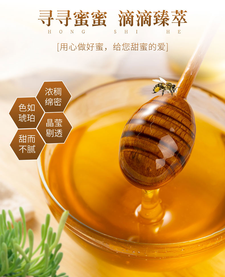 蜂蜜详情_03.jpg