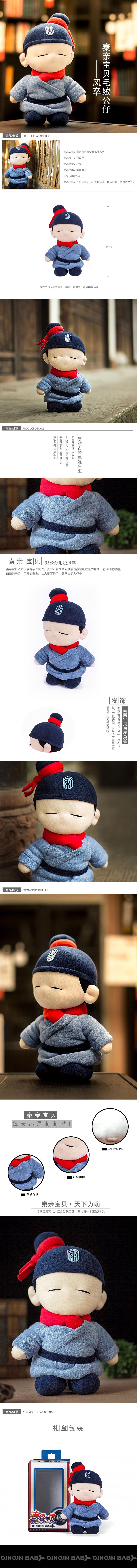 毛绒35风卒详情页.jpg