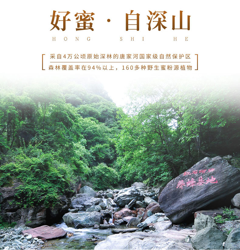 蜂蜜详情_05.jpg