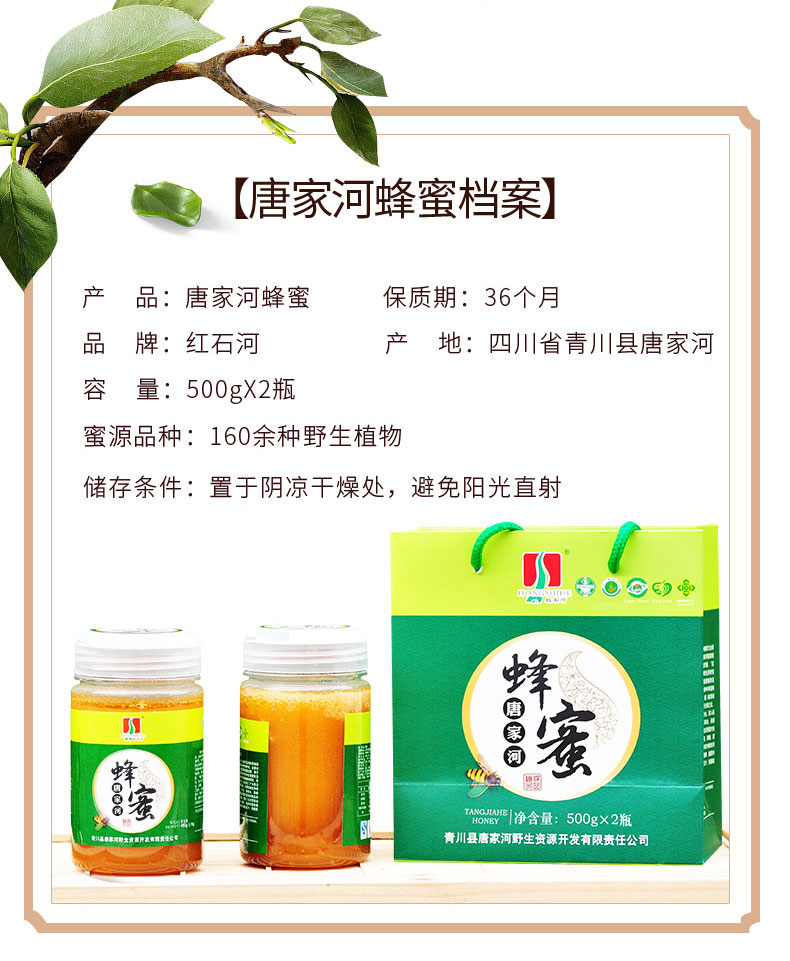 蜂蜜详情_02.jpg