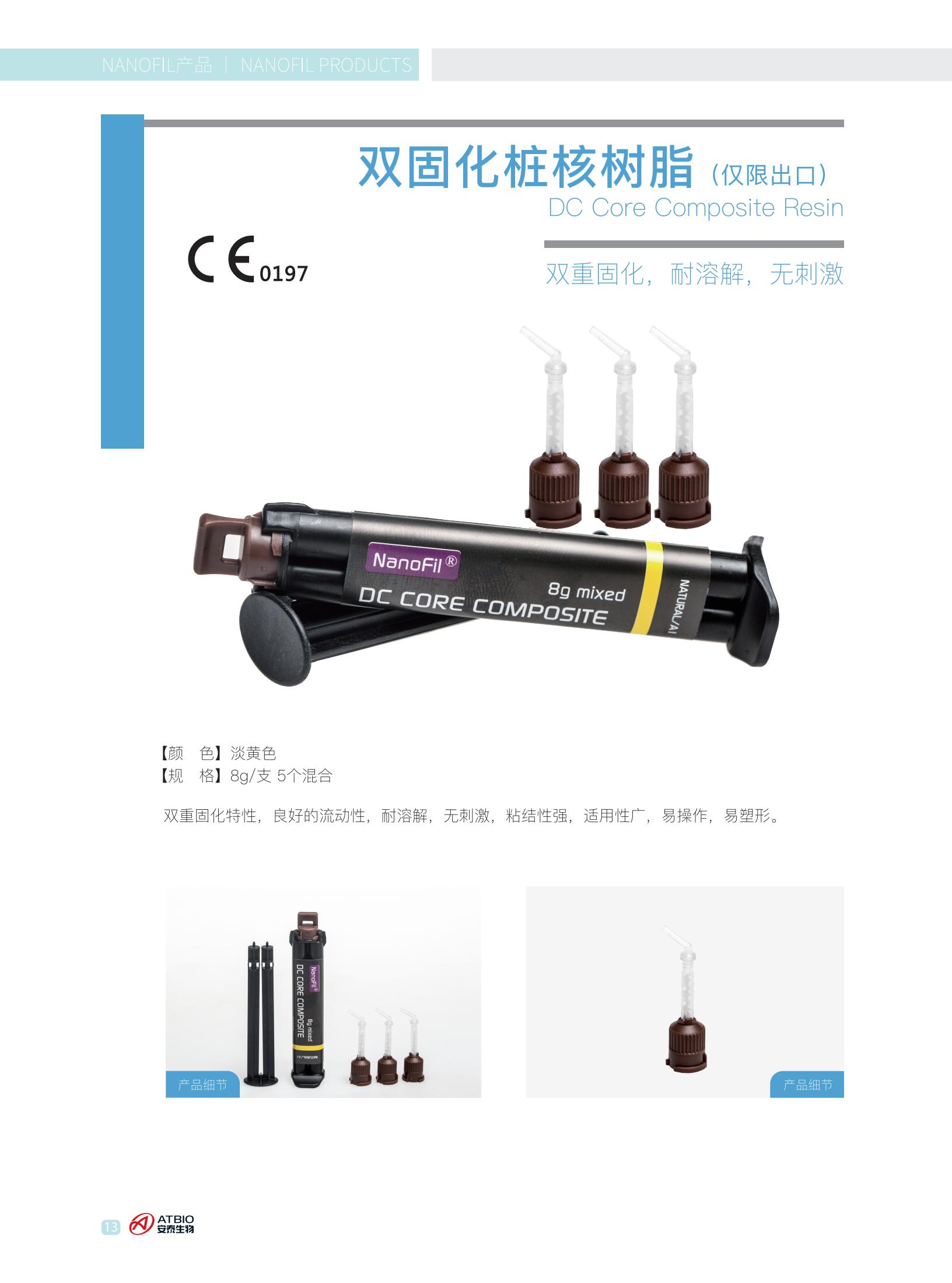 BZCY000-01产品手册(中文)-A2_16.jpg BZCY000-01产品手册(中文)-A2_16.jpg