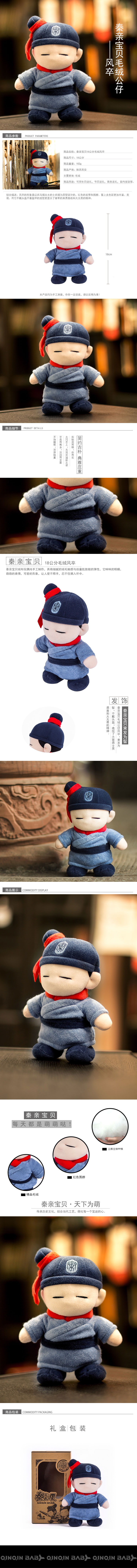 毛绒18风卒详情页.jpg 毛绒18风卒详情页.jpg