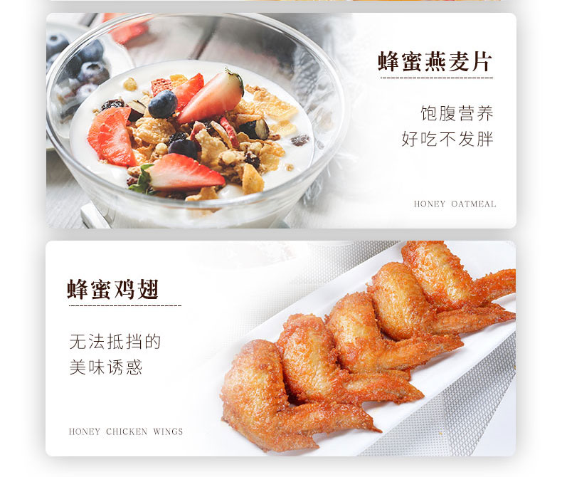 蜂蜜详情_12.jpg