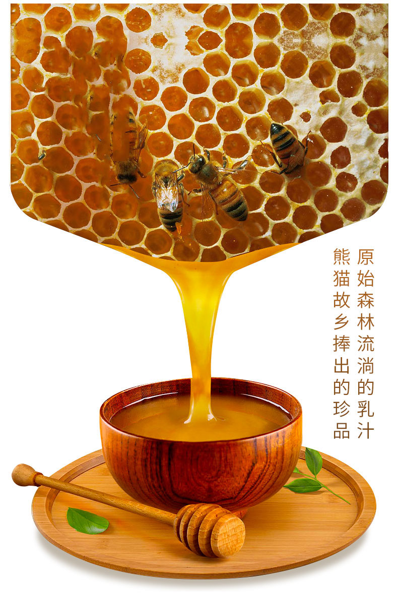 蜂蜜详情_09.jpg