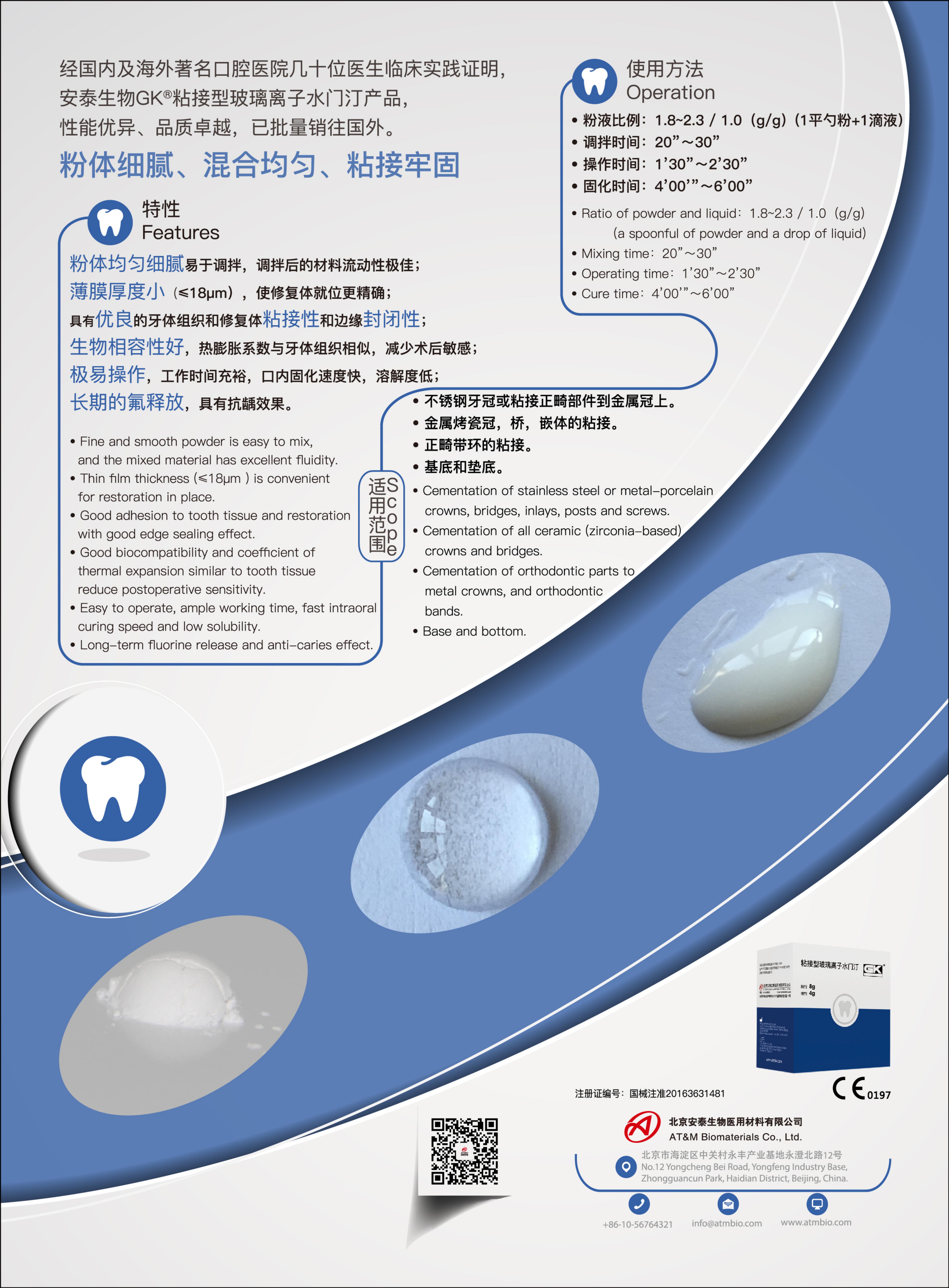 Glass Ionomer Cement_01.jpg Glass Ionomer Cement_01.jpg
