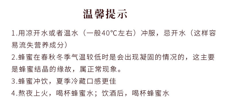 蜂蜜详情_14.jpg