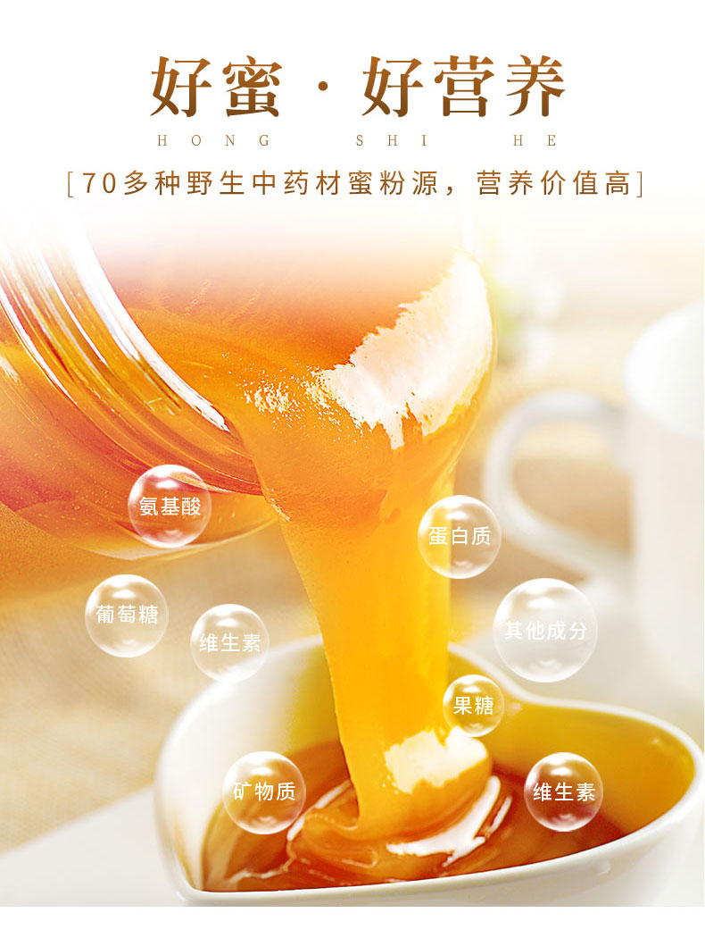 蜂蜜详情_07.jpg