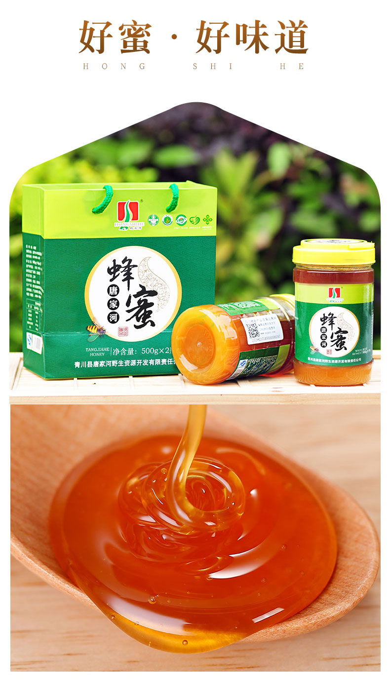 蜂蜜详情_08.jpg