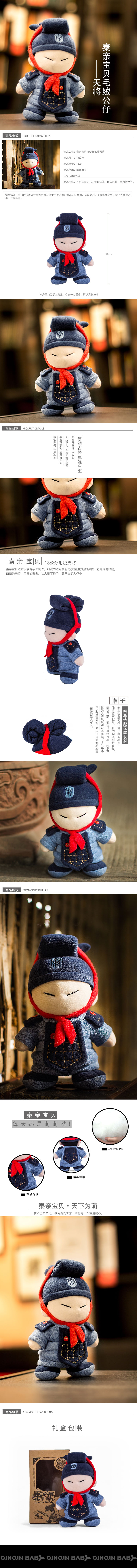毛绒18天将详情页.jpg