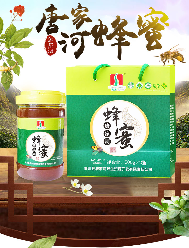 蜂蜜详情_01.jpg
