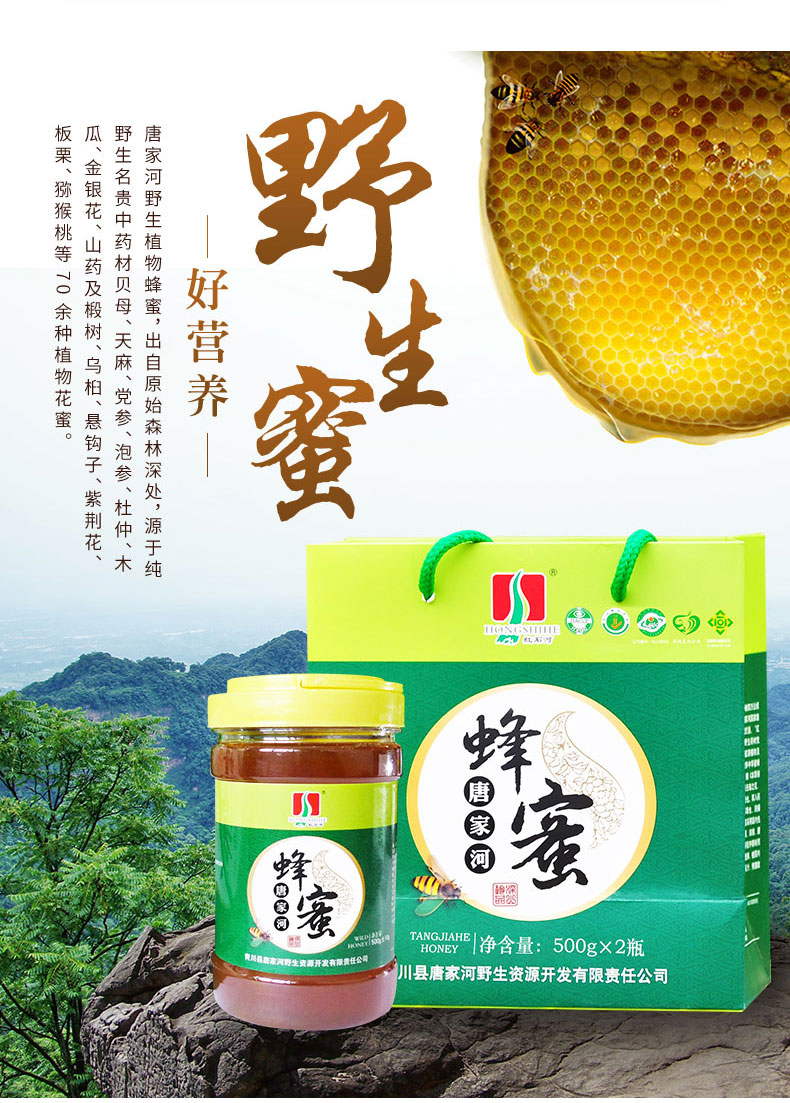 蜂蜜详情_13.jpg