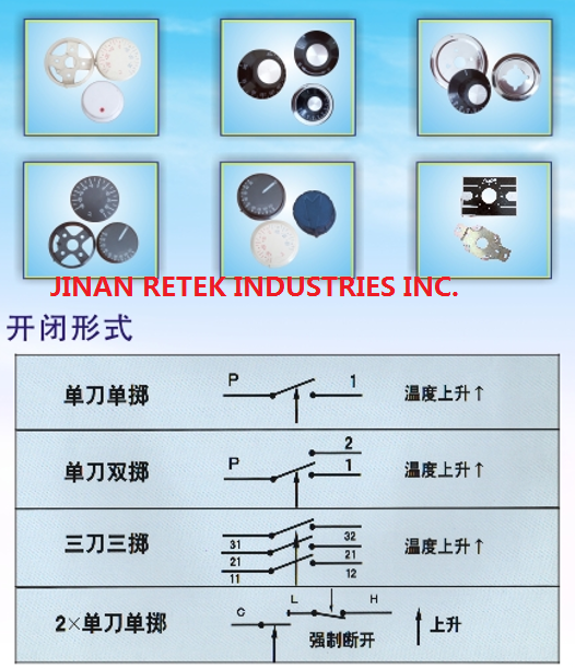 jinan retek Thermostat catalog (2).png