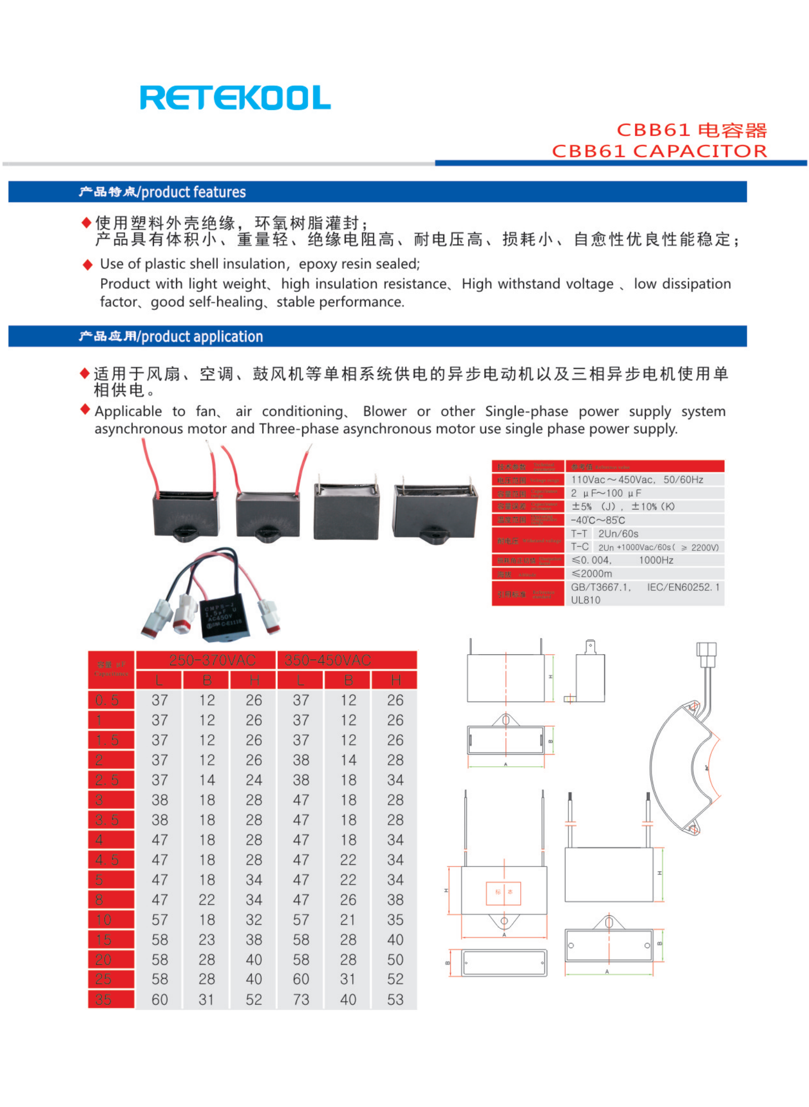 Retekool-capacitors_05 - 副本.png Retekool-capacitors_05 - 副本.png