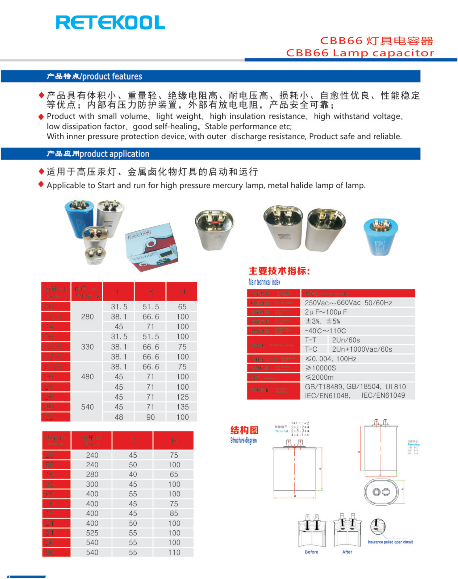 Retekool-capacitors_08 - 副本.png Retekool-capacitors_08 - 副本.png