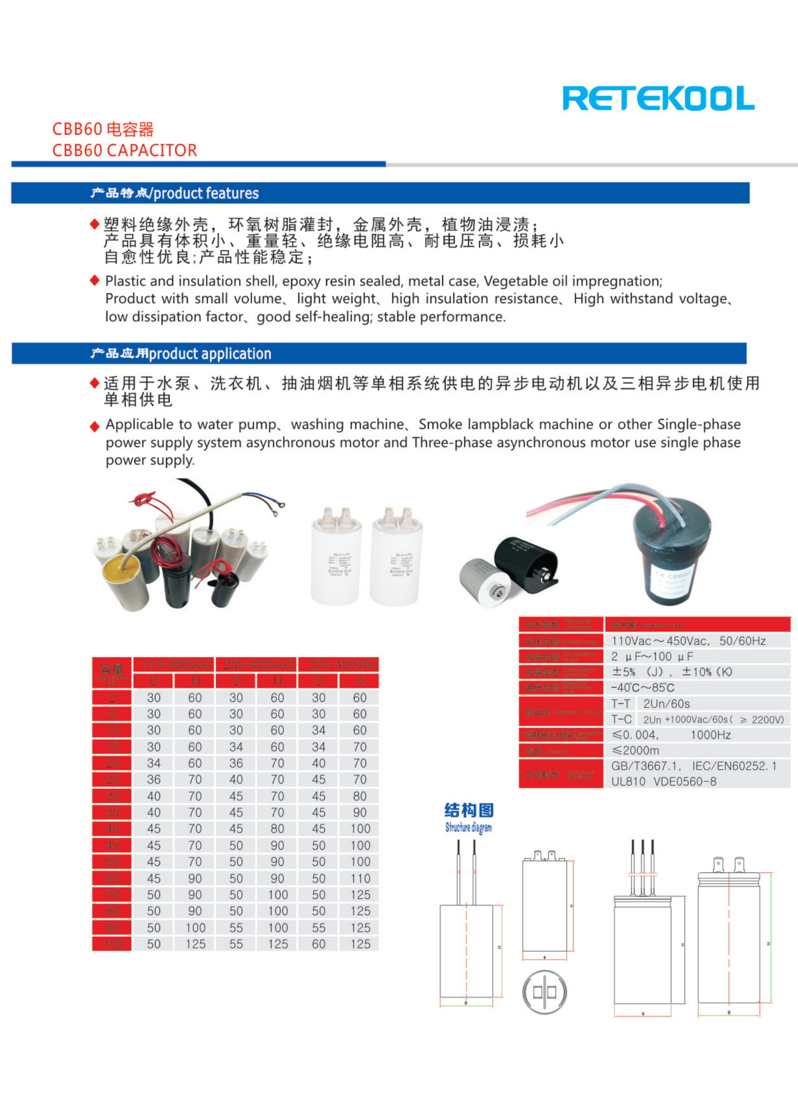 Retekool-capacitors_05.png Retekool-capacitors_05.png