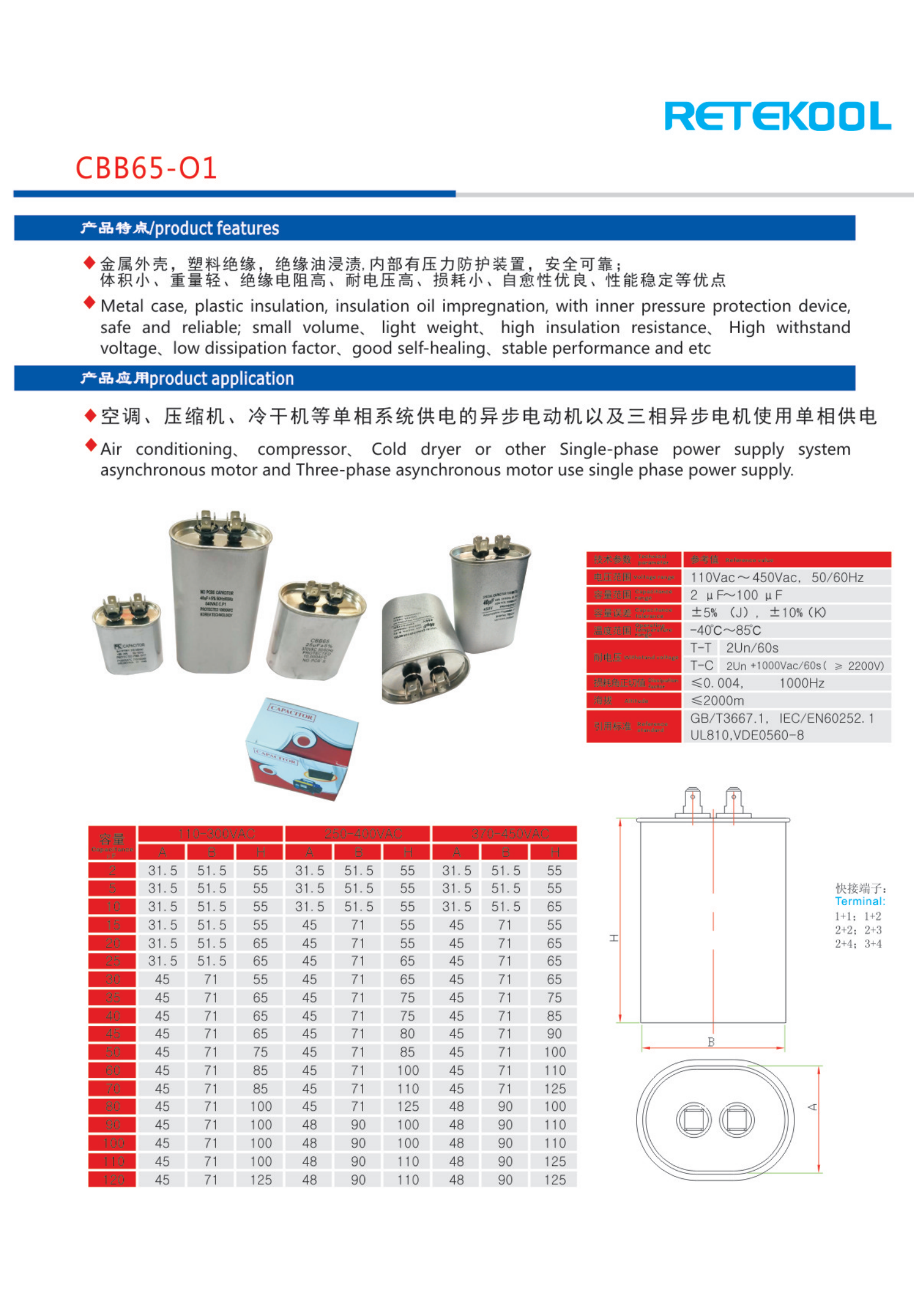 Retekool-capacitors_04.png Retekool-capacitors_04.png