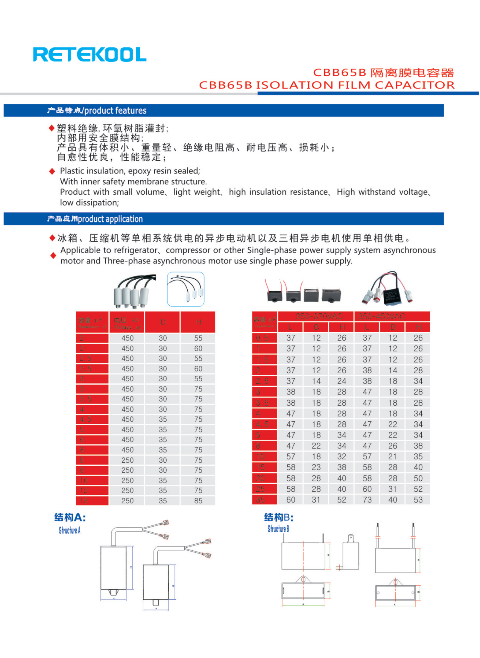 Retekool-capacitors_06 - 副本.png Retekool-capacitors_06 - 副本.png