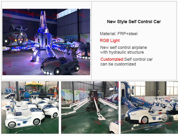 new-style.jpg amusement park rides
