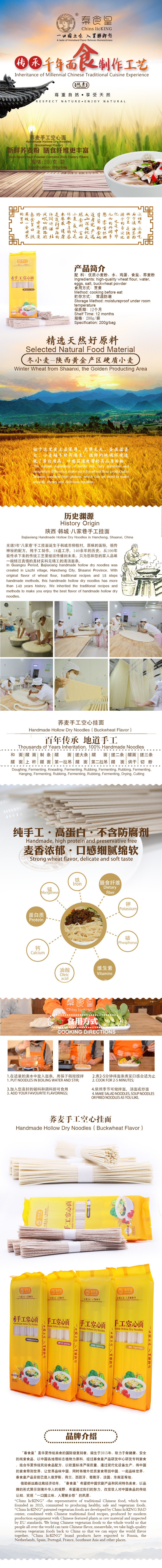 20200707淘宝 阿里巴巴详情页-200克荞麦味.jpg 20200707淘宝 阿里巴巴详情页-200克荞麦味.jpg