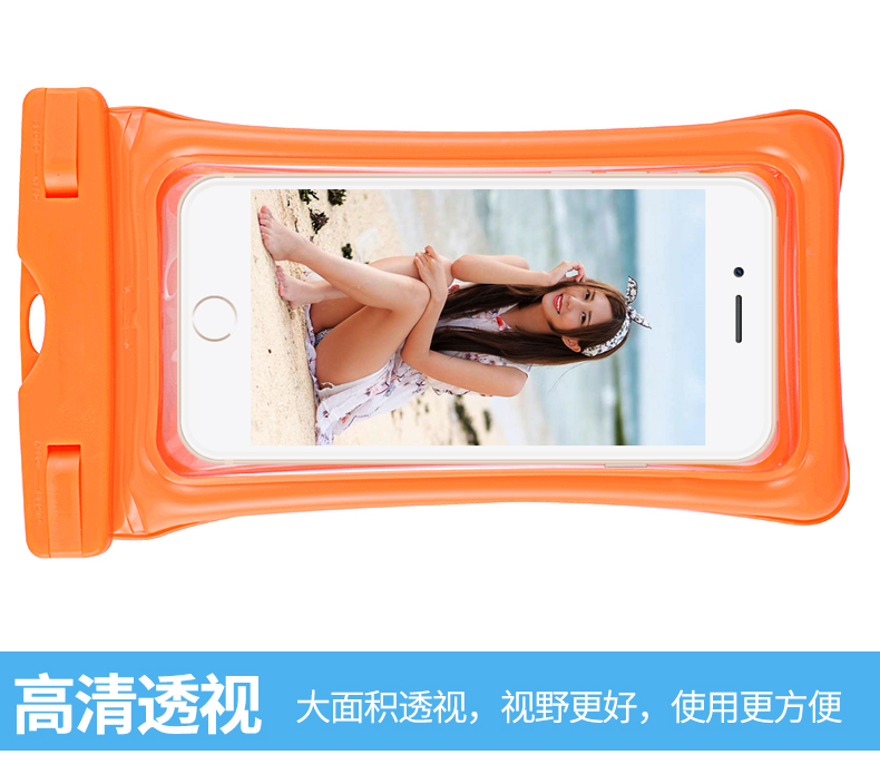 手机防水袋1_14.jpg 手机防水袋1_14.jpg