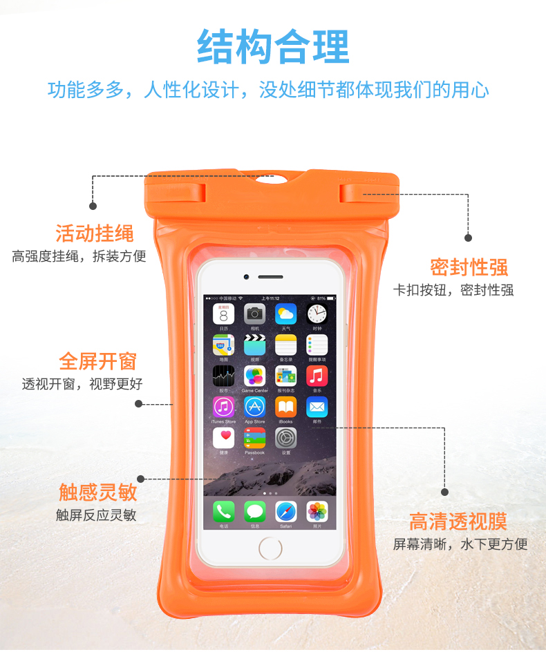 手机防水袋1_04.jpg 手机防水袋1_04.jpg