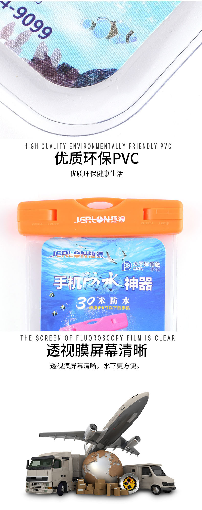 普通防水袋 页面详情图11.jpg 普通防水袋 页面详情图11.jpg