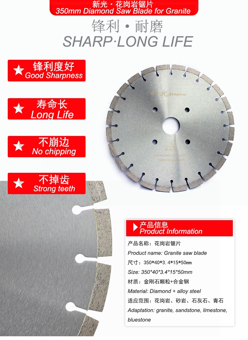 350mm锯片详情页-红1.jpg