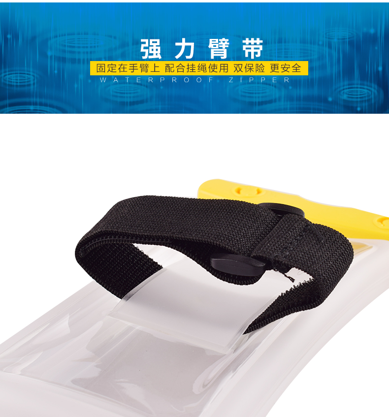 手机防水袋2_13.jpg 手机防水袋2_13.jpg