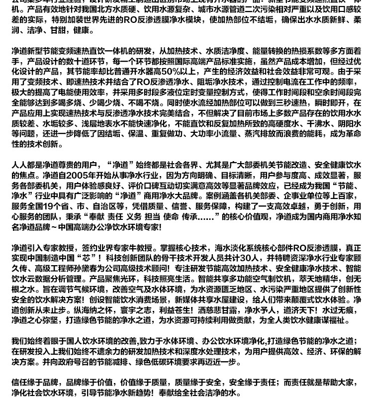 苏宁JD-4详情页_27.jpg