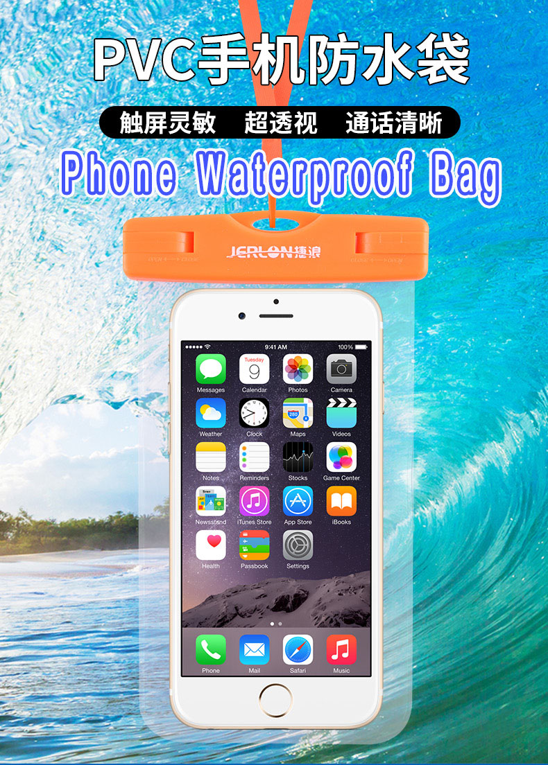 普通防水袋 页面详情图1.jpg 普通防水袋 页面详情图1.jpg