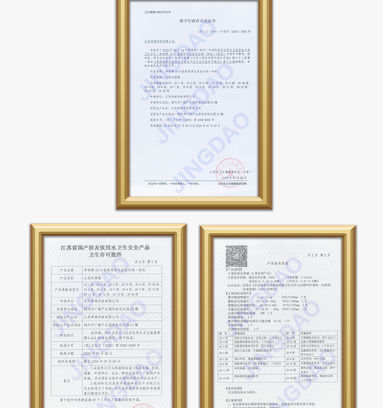 京东JD-3详情页_24.jpg 京东JD-3详情页_24.jpg