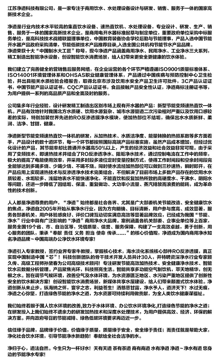 京东JD-1详情页5000_16.jpg