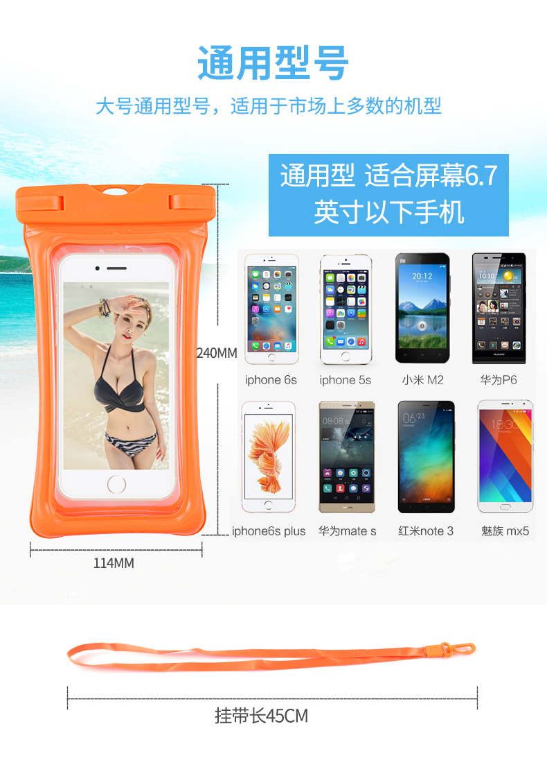 手机防水袋1_05.jpg 手机防水袋1_05.jpg