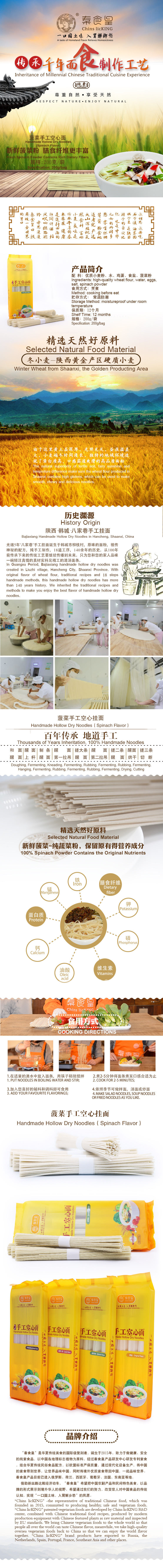 20200707淘宝 阿里巴巴详情页-200克菠菜味.jpg 20200707淘宝 阿里巴巴详情页-200克菠菜味.jpg