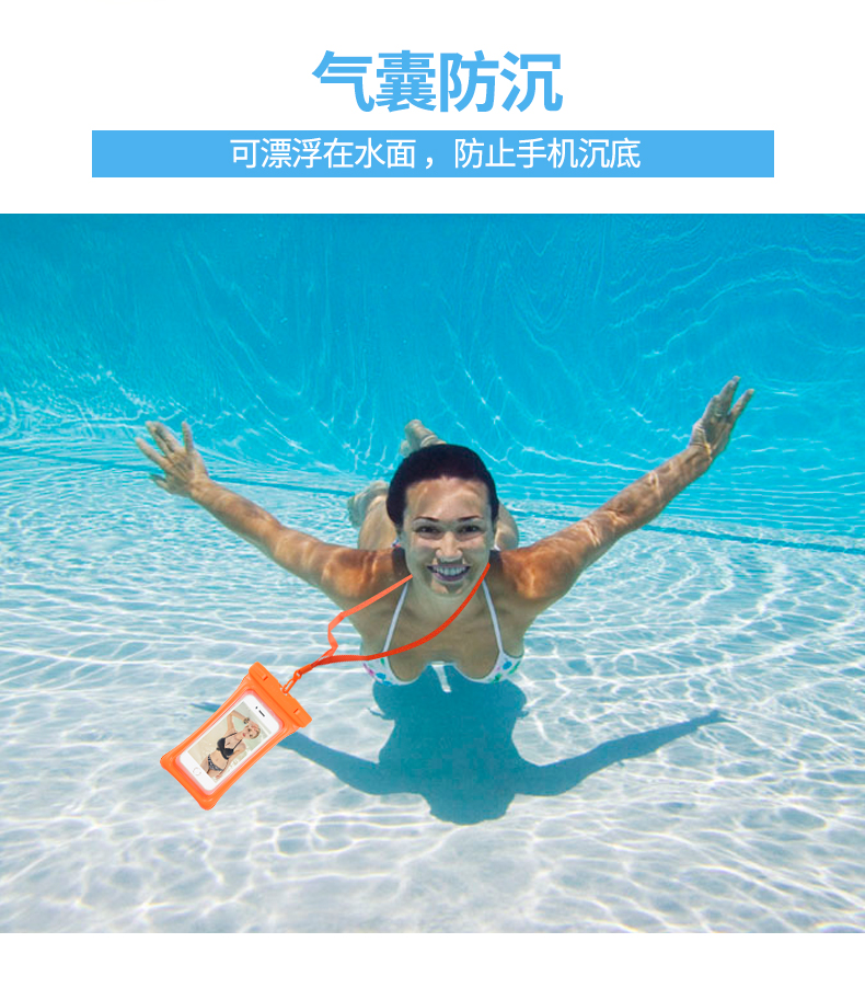 手机防水袋1_10.jpg 手机防水袋1_10.jpg