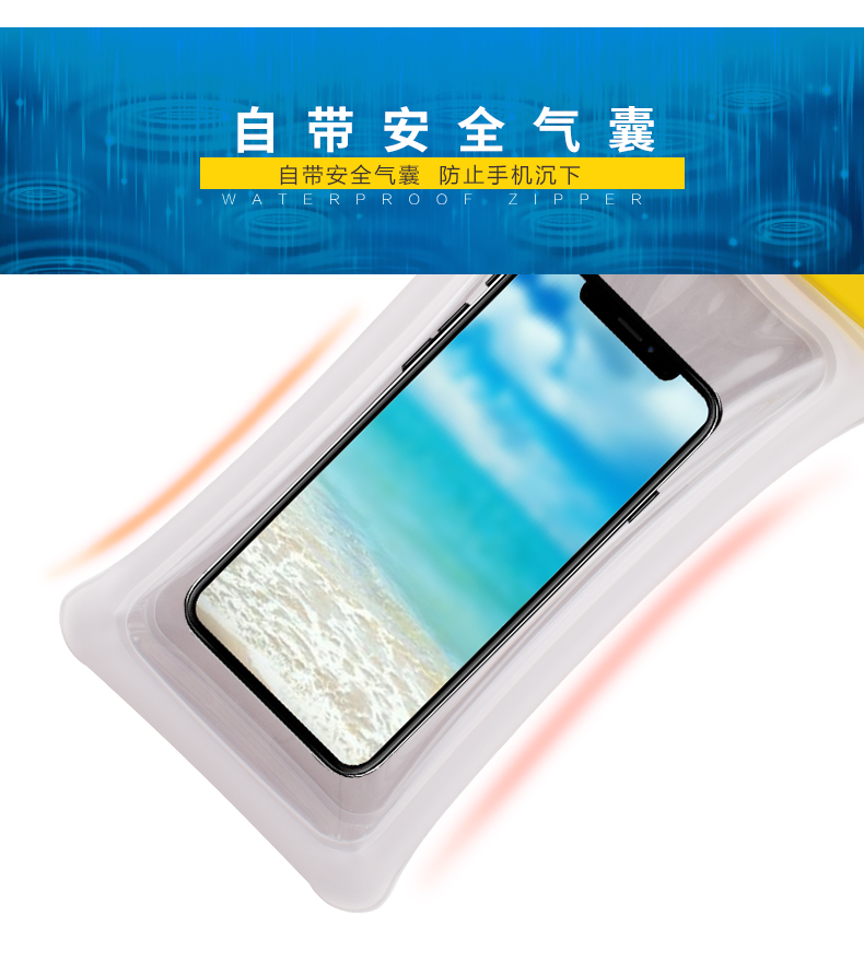手机防水袋2_15.jpg 手机防水袋2_15.jpg