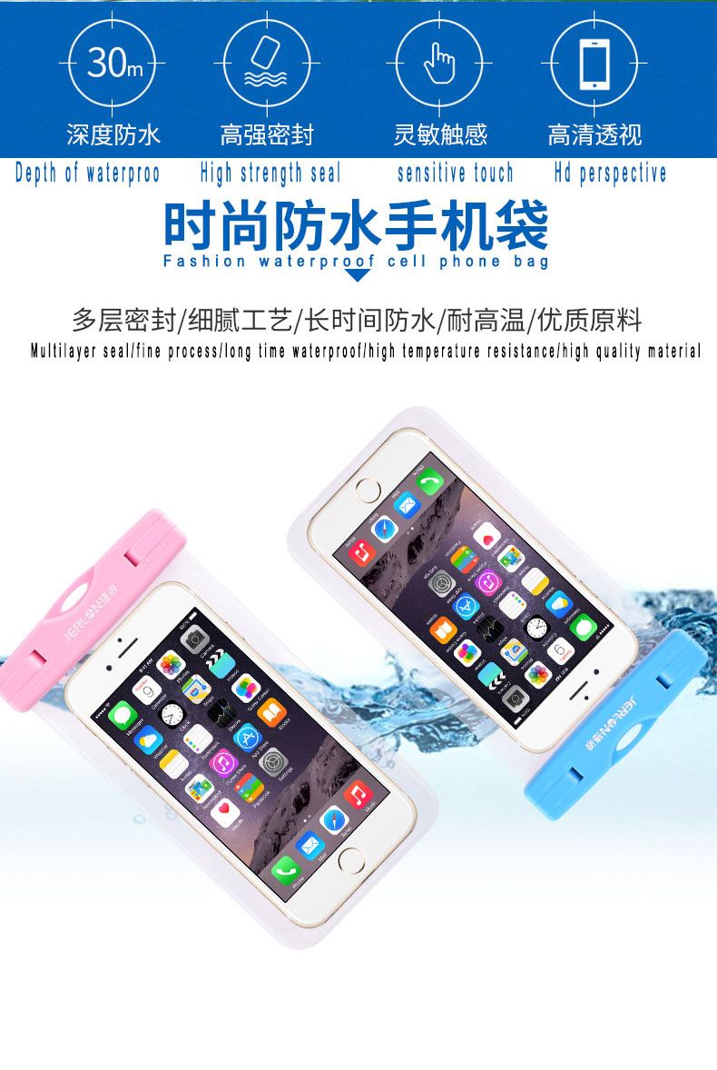 普通防水袋 页面详情图2.jpg 普通防水袋 页面详情图2.jpg