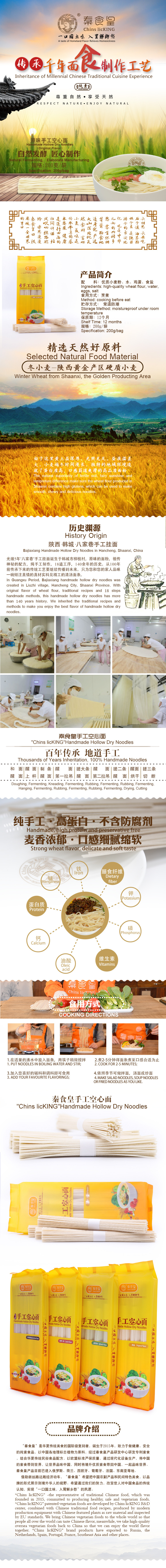20200707淘宝 阿里巴巴详情页-200克原味.jpg 20200707淘宝 阿里巴巴详情页-200克原味.jpg