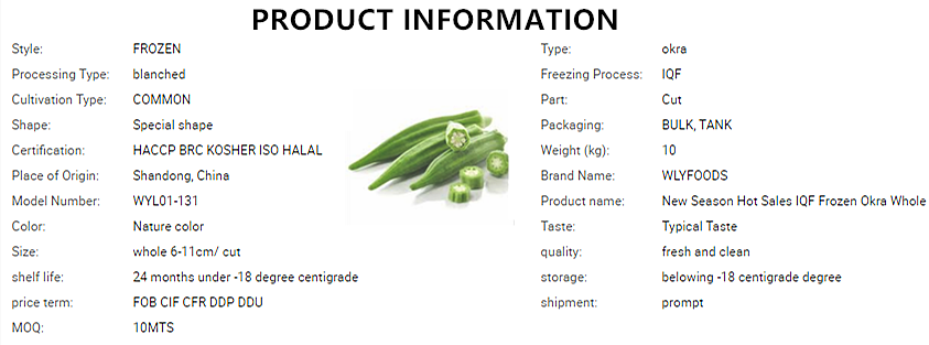 秋葵产品信息..png 秋葵产品信息..png
