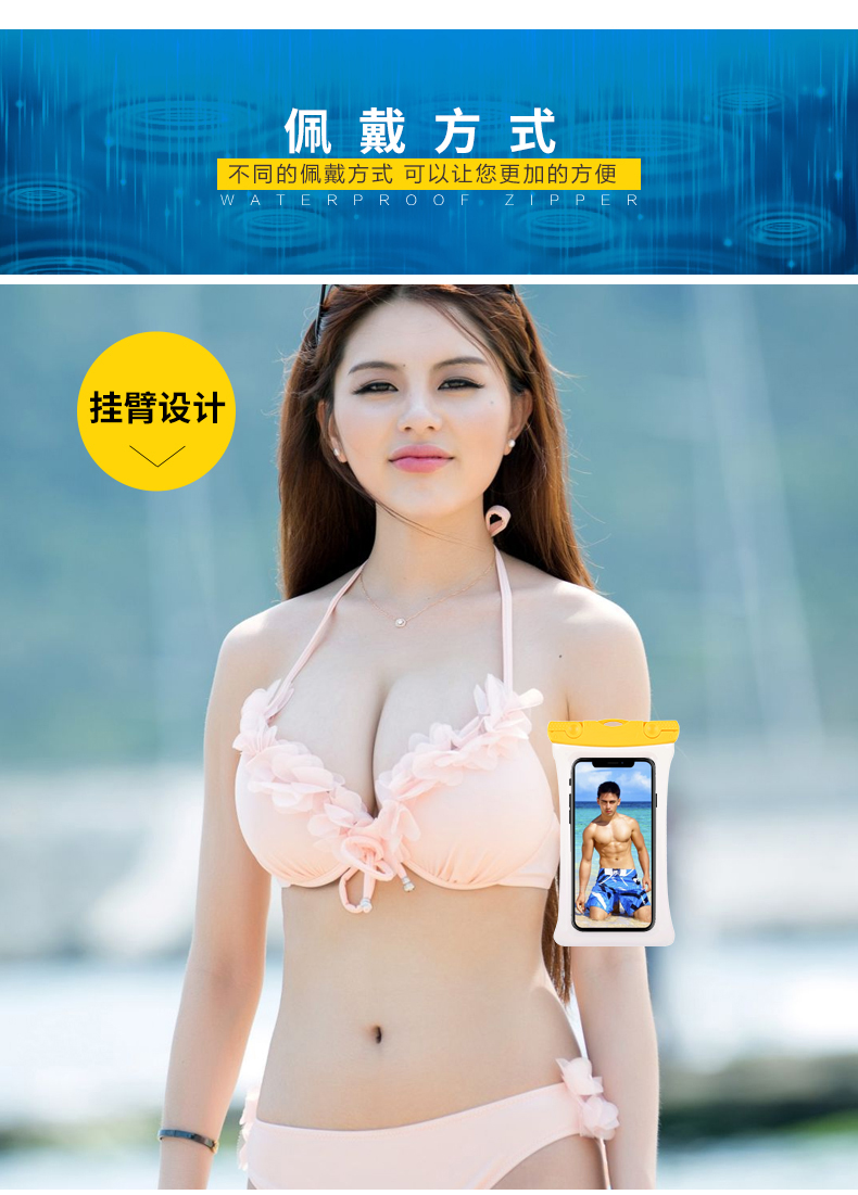 手机防水袋2_06.jpg 手机防水袋2_06.jpg