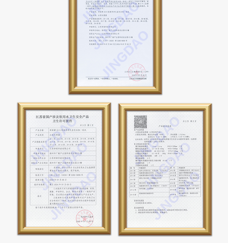 苏宁JD-6详情页_24.jpg