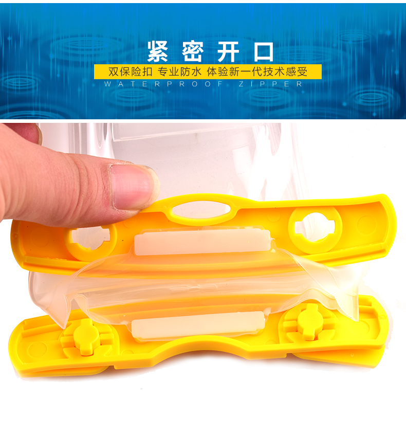 手机防水袋2_12.jpg 手机防水袋2_12.jpg