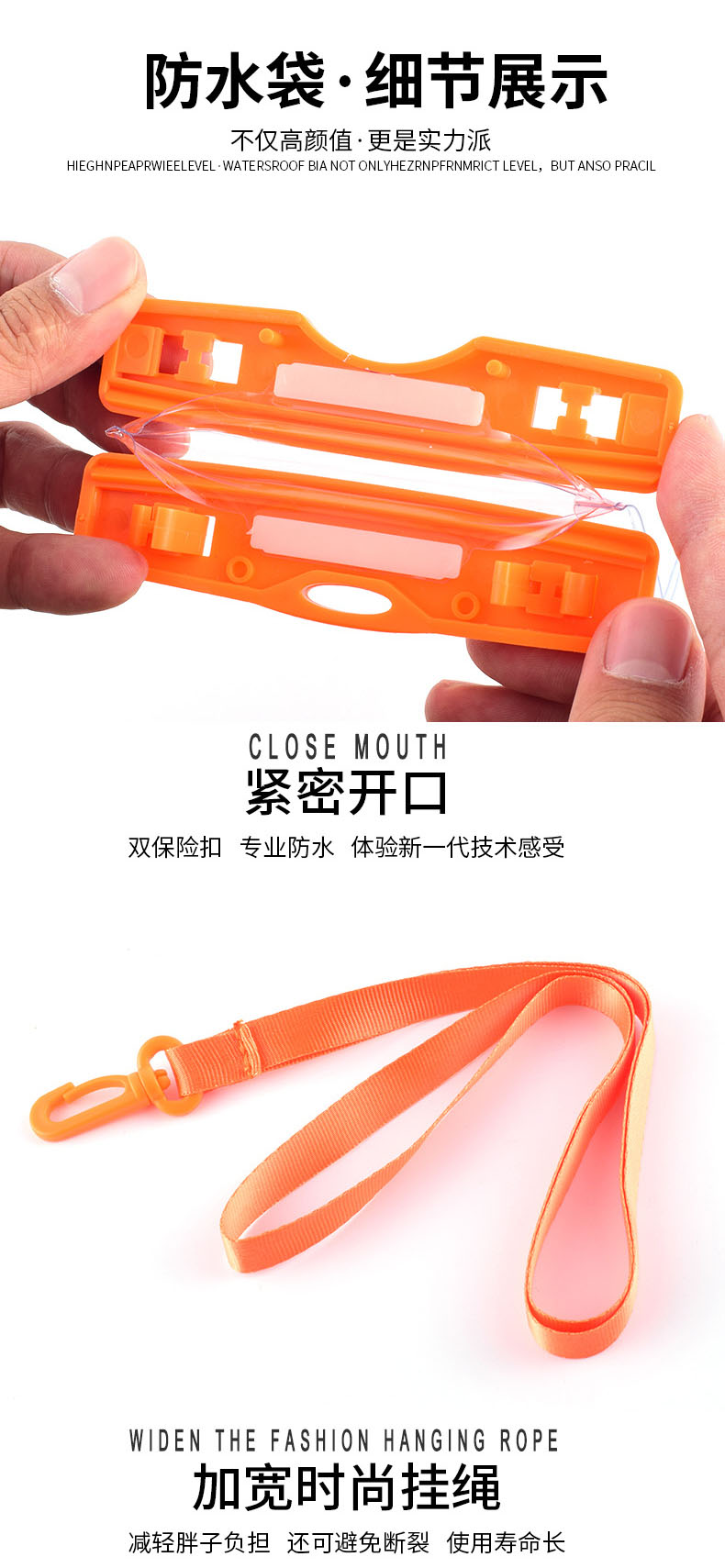 普通防水袋 页面详情图10.jpg 普通防水袋 页面详情图10.jpg