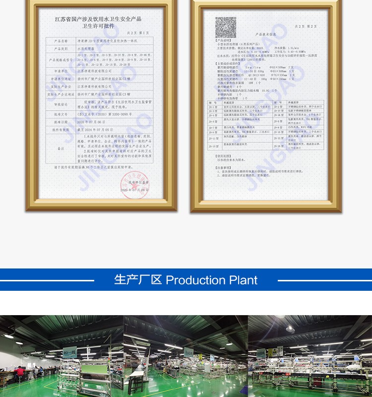 苏宁JD-4详情页_24.jpg