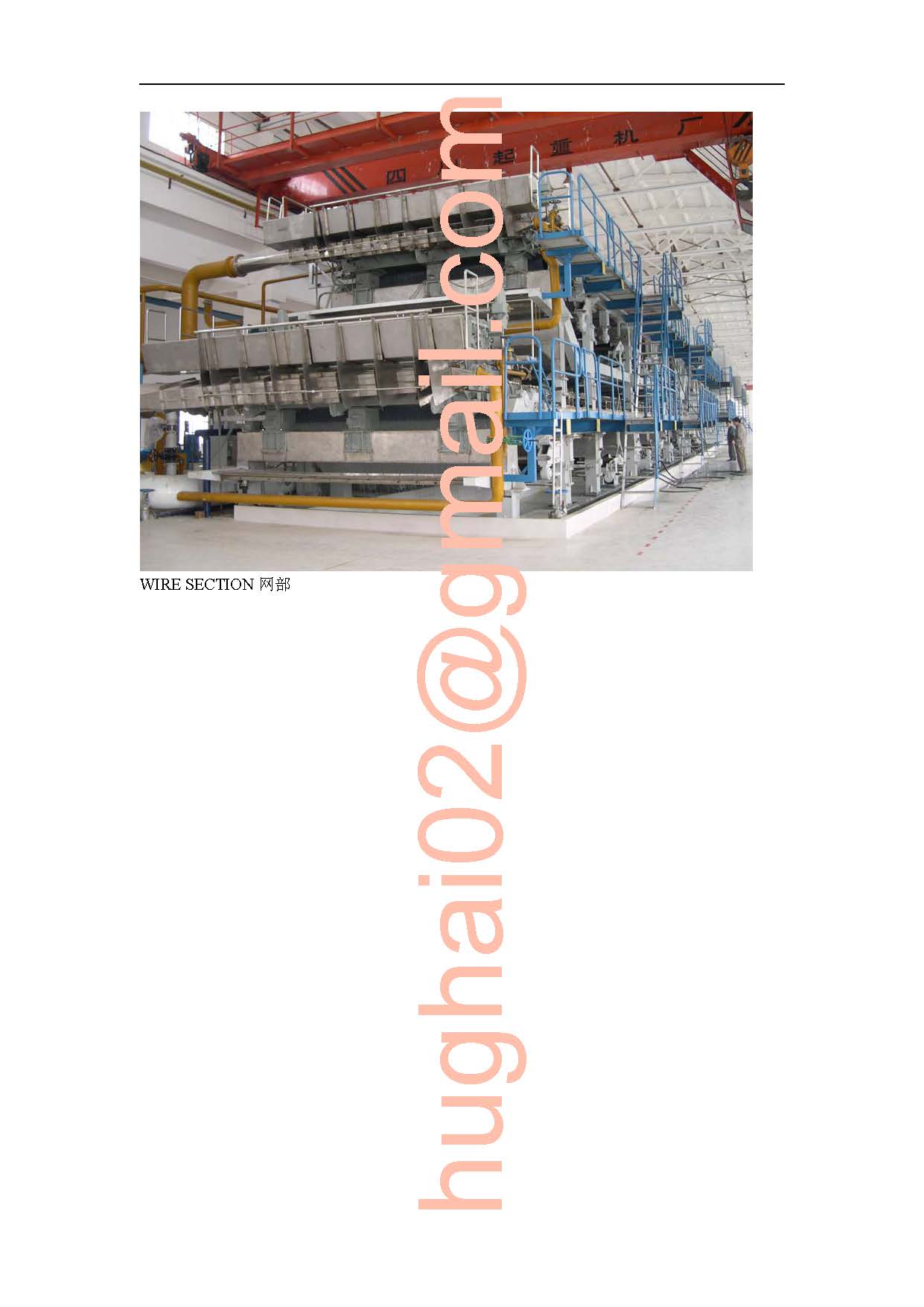 造纸机系列及图片_页面_02.jpg