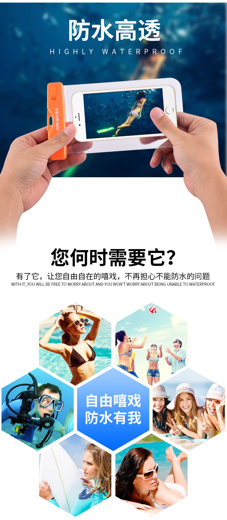 普通防水袋 页面详情图9.jpg 普通防水袋 页面详情图9.jpg