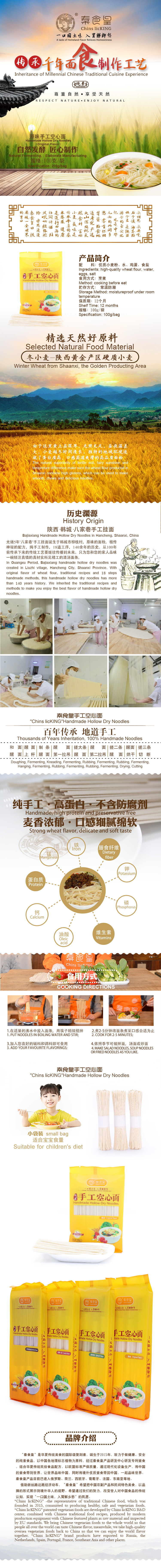 20200707淘宝 阿里巴巴详情页-100克原味.jpg 20200707淘宝 阿里巴巴详情页-100克原味.jpg